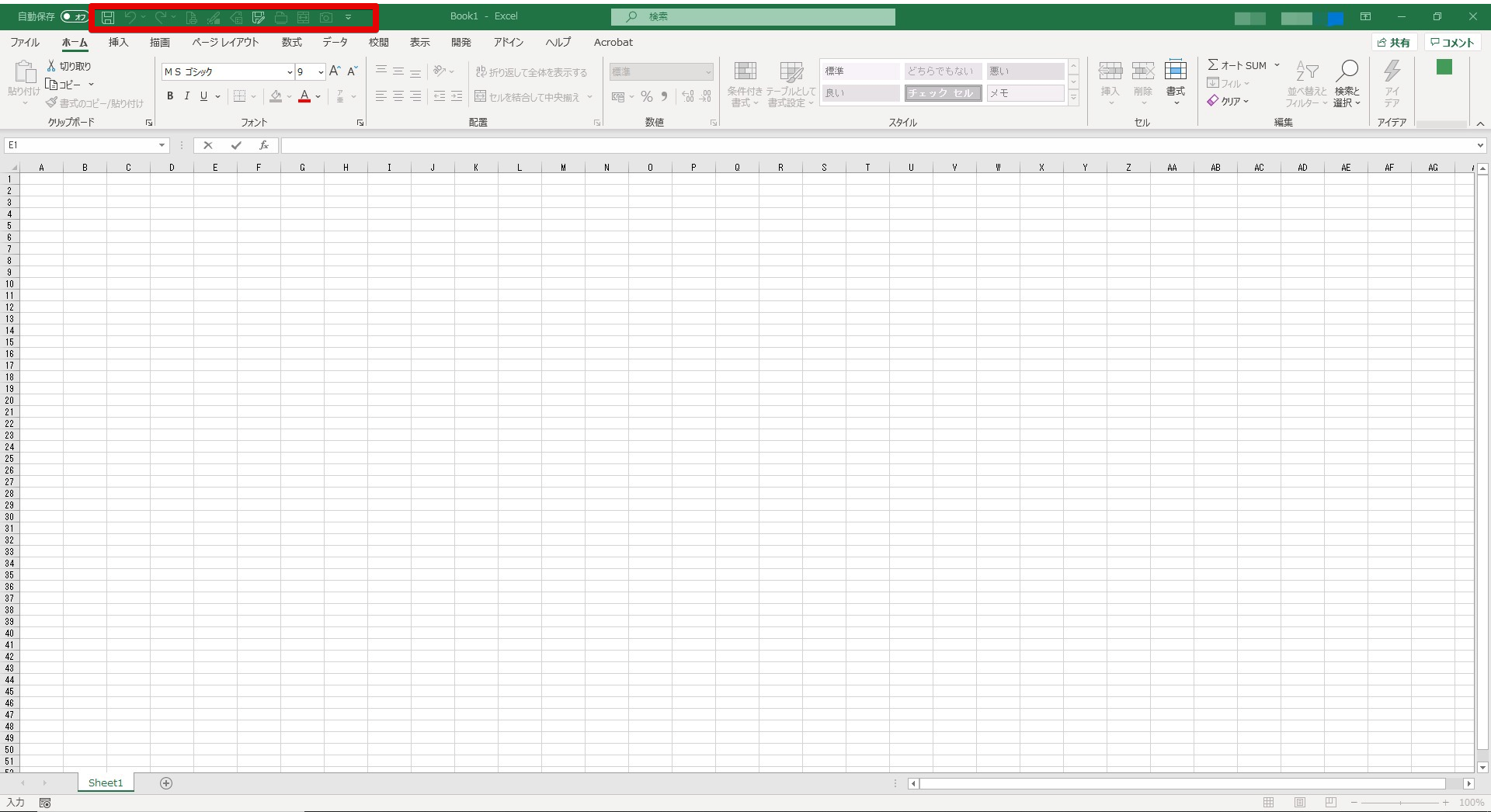 Excel Excelの画面構成 粛々と