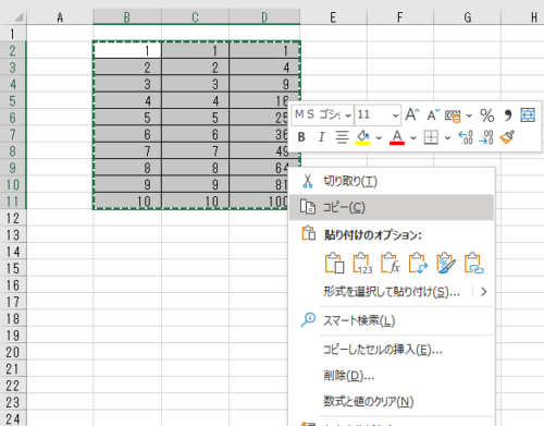 Excel文字列のコピー