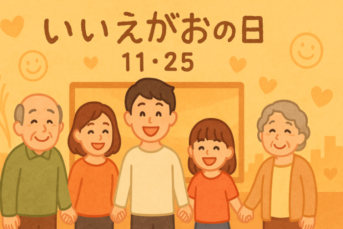 ChatGPT Image いいえがおの日