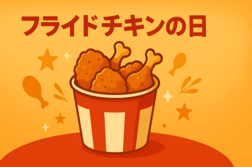 ChatGPT Image フライドチキンの日