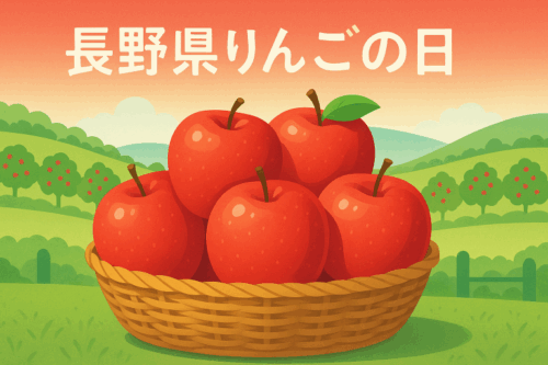 ChatGPT Image 長野県りんごの日