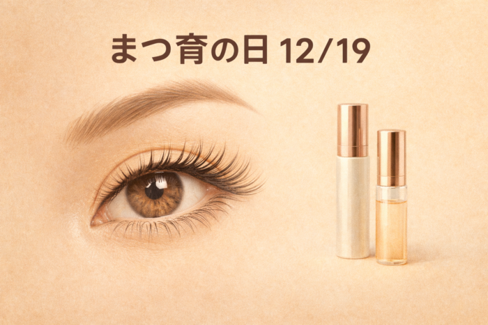 ChatGPT Image まつ毛の日