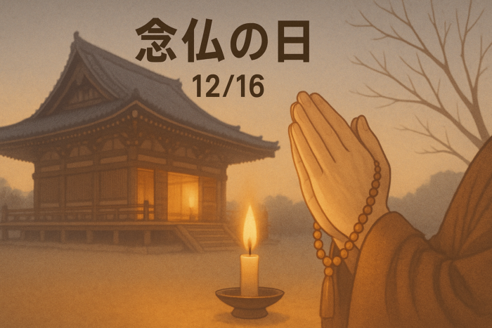 ChatGPT Image 念仏の日