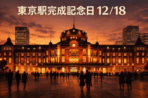 ChatGPT Image 東京駅完成記念日